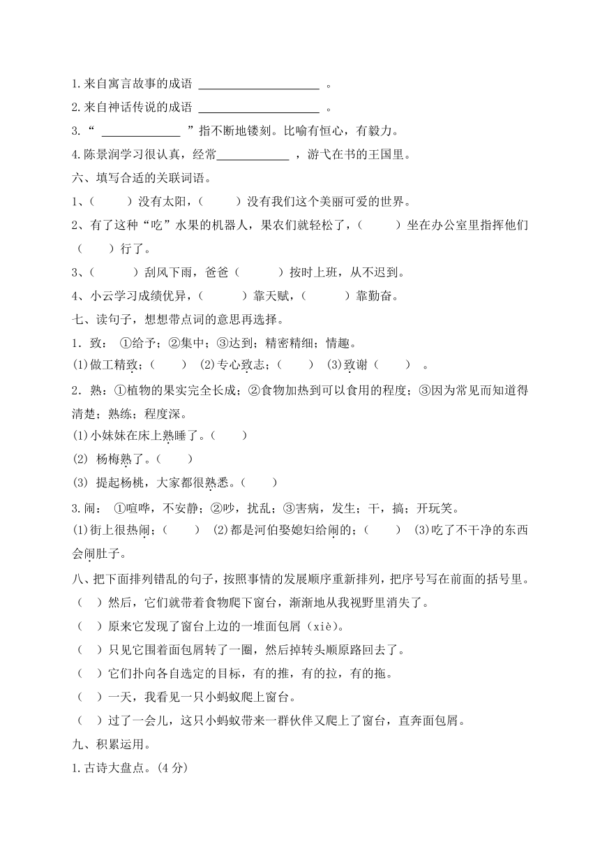 部编版三年级语文下册  期末模拟冲刺卷（含答案）