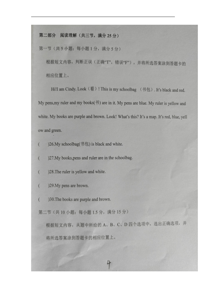 云南省文山市第三中学2022-2023学年七年级上学期第一次月考英语试题（图片版，含答案）