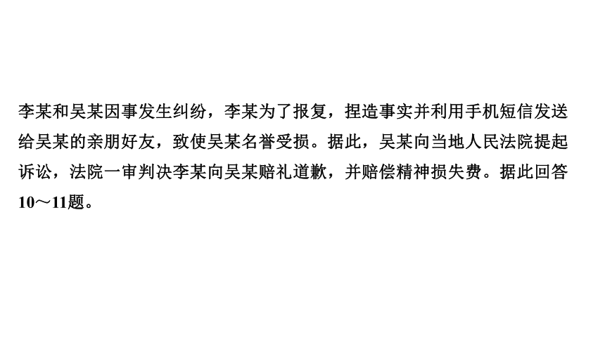 专题三 理解权利和义务 练习课件-2021届中考历史与社会一轮复习（金华专版）（34张PPT）