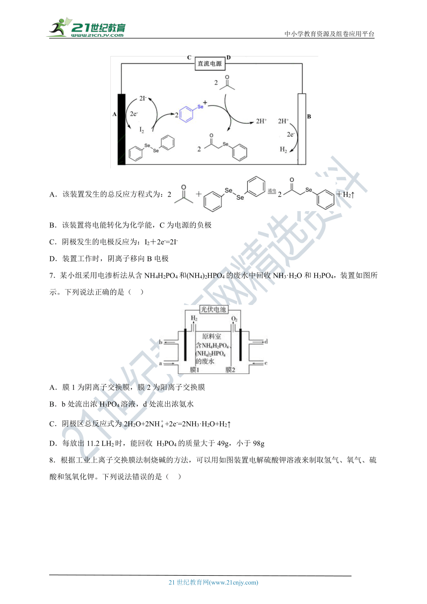 【2021-2022学年】高中化学选修4 新人教版 4.3电解池 课后培优练（含解析）