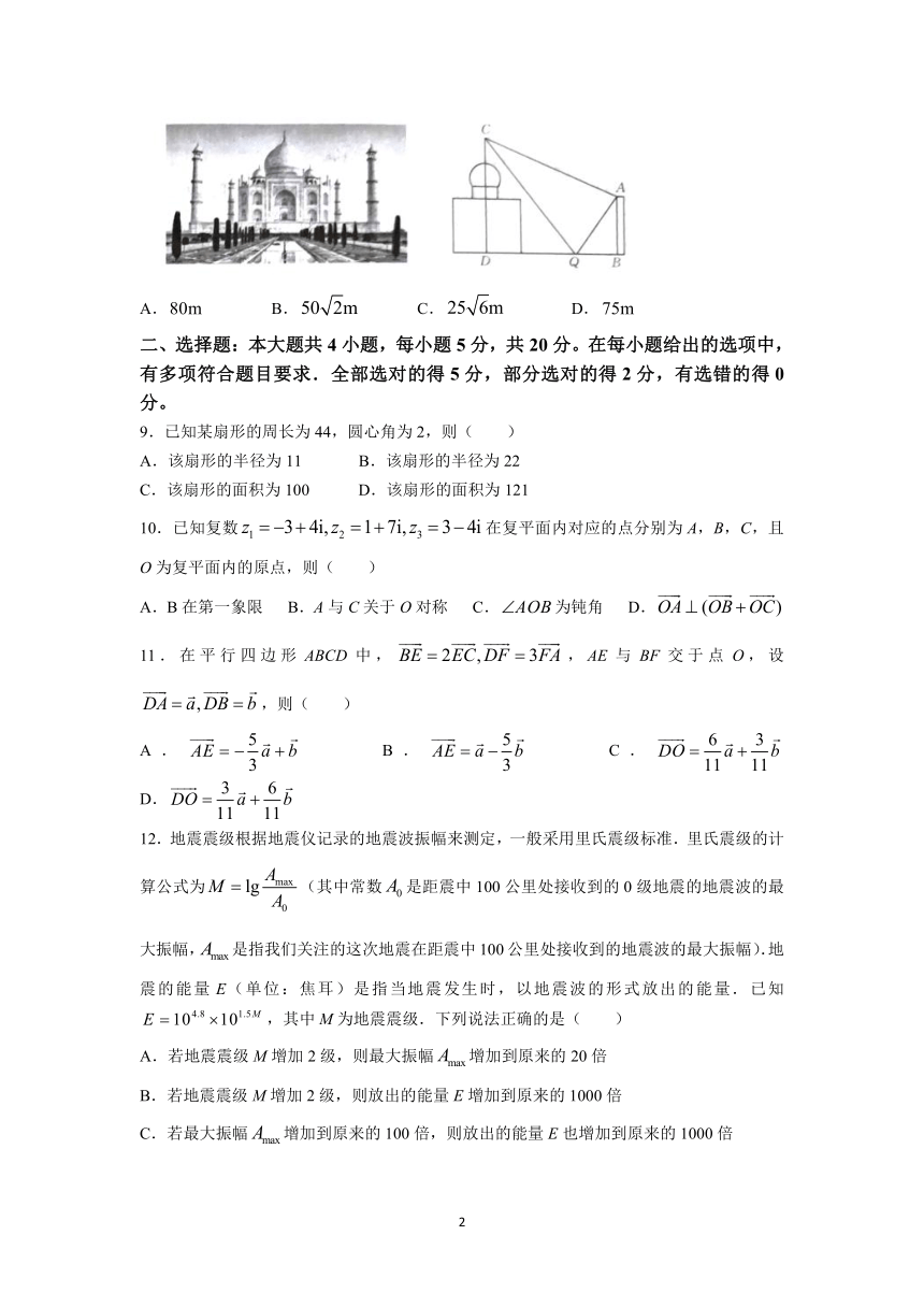 青海省海东市2022-2023学年高一下学期4月联考数学试题（含解析）