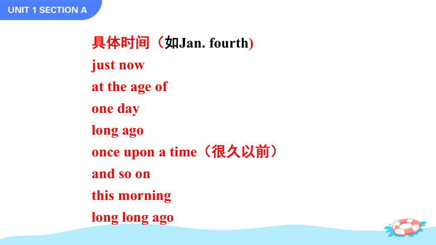 Unit 1 Where did you go on vacation Section A Grammar Focus-3c课件（共51张PPT）