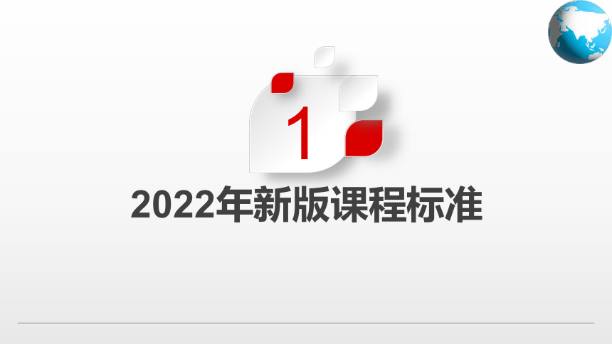 【新课标】5.1  亚洲的自然环境（课件）-2022-2023学年八年级地理下册同步精品课堂（中图版）(共61张PPT)