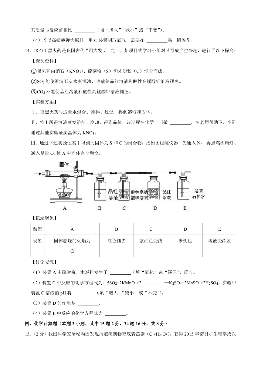 2021年贵州省毕节市中考化学试卷真题（解析版）