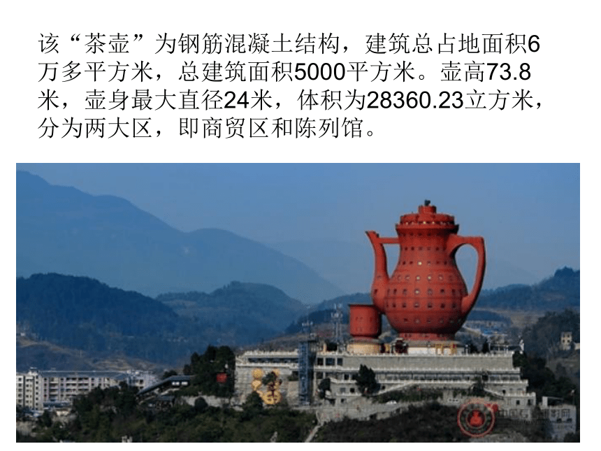 人教高中语文必修五4.11中国建筑的特征 课件（163张ppt）