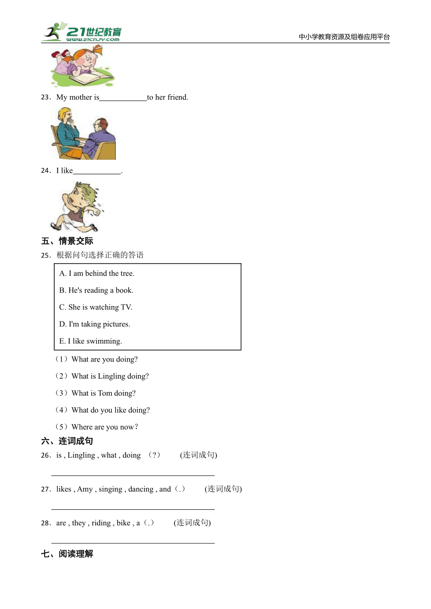 外研版（三年级起点）四年级上册英语Module2 综合同步练习（含答案）