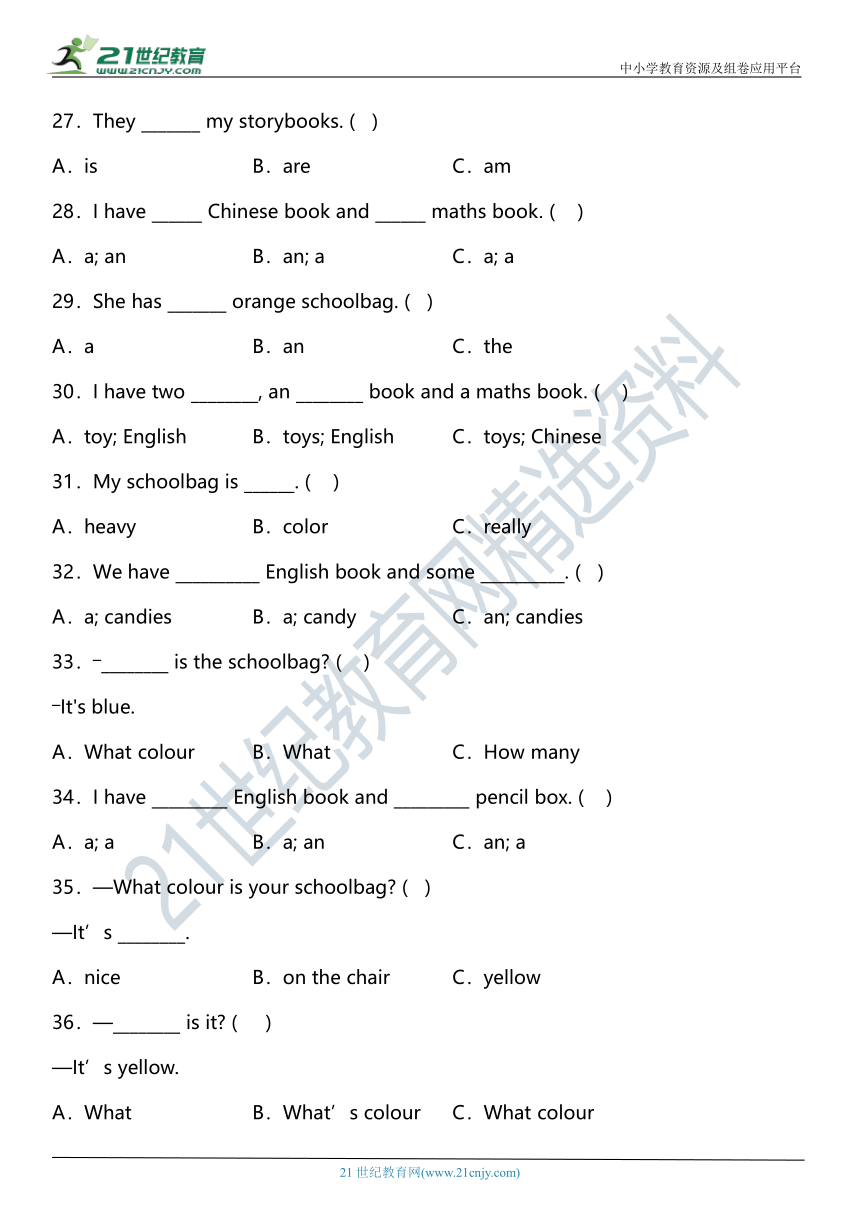 Unit 2 My schoolbag 单元专项复习——选择题（含答案）