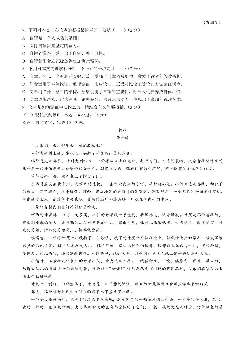 广西壮族自治区钦州市浦北县2023-2024学年九年级上学期期中语文试题（含答案）