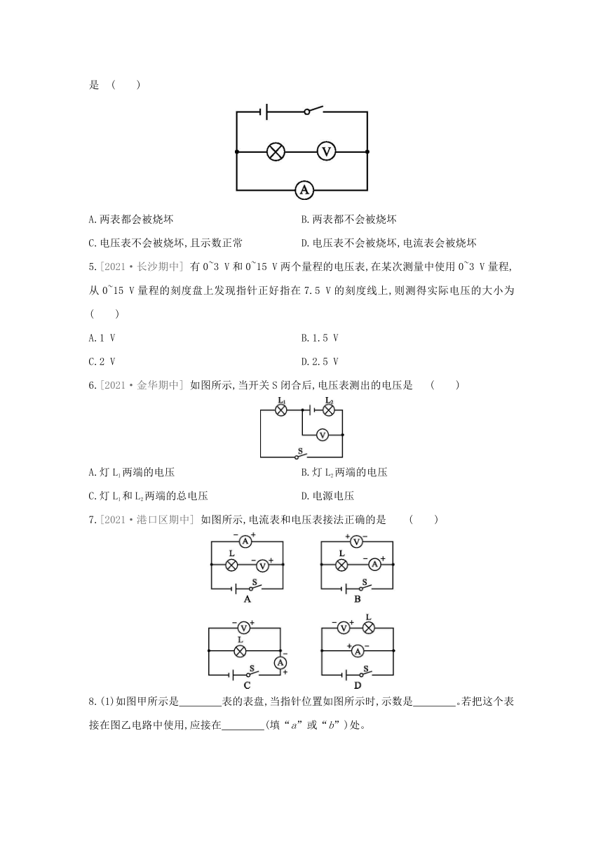 浙教版科学八年级上册同步提优训练：4.5  电压的测量 第1课时（含解析）