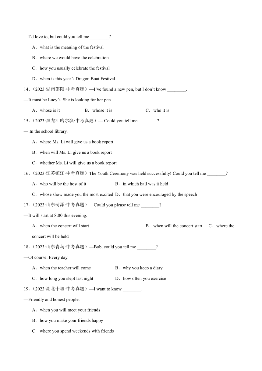 外研版九年级下册Module 8 My future life宾语从句和定语从句(重点语法提升练)（含解析）