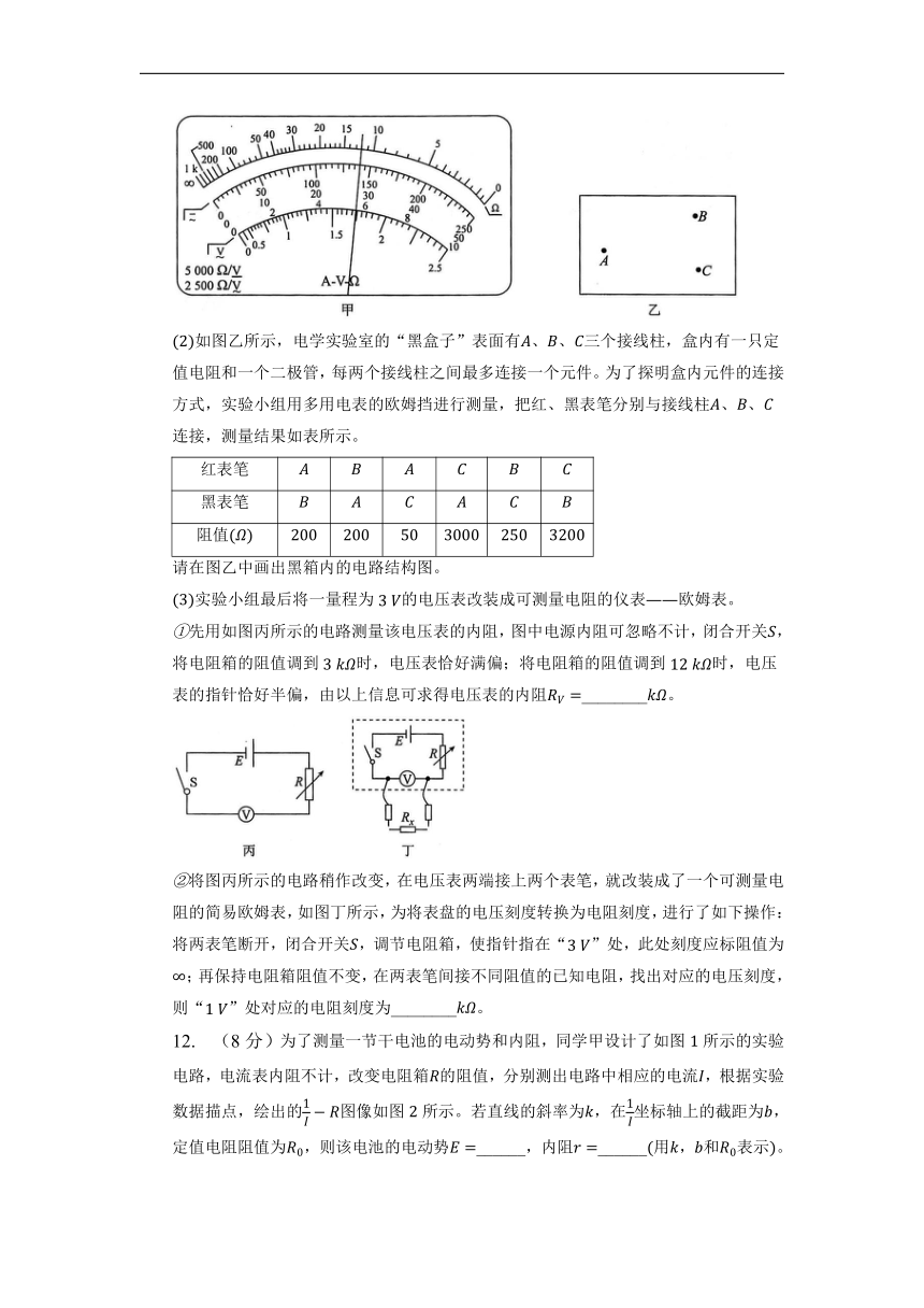 安徽省滁州市定远县育才学校2022-2023学年高二下学期开学考试物理试题（Word版含答案）