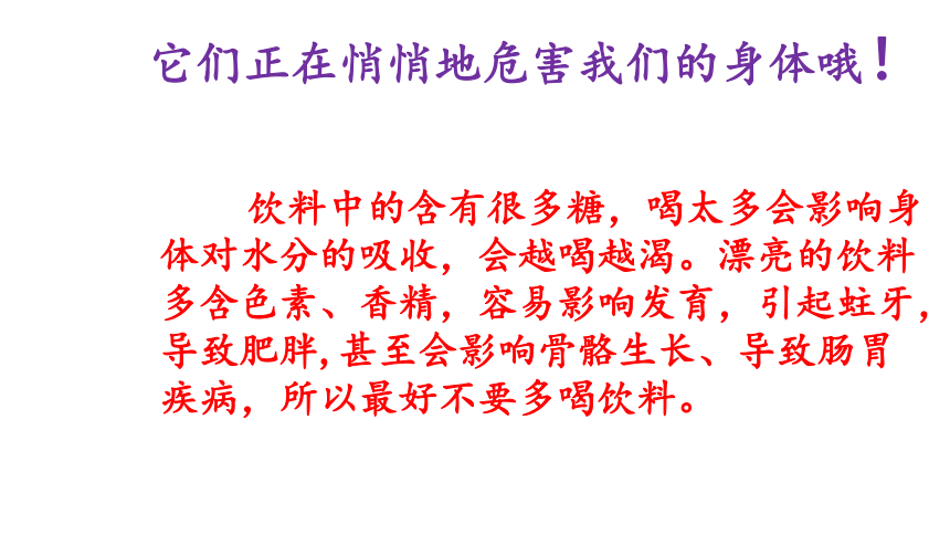 体育与健康人教版1～2年级全一册  3.3 饮水有益健康（课件）（12ppt）