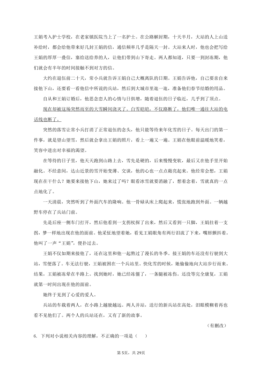 江西省赣州市2022-2023学年高二下期中语文试卷（解析版）