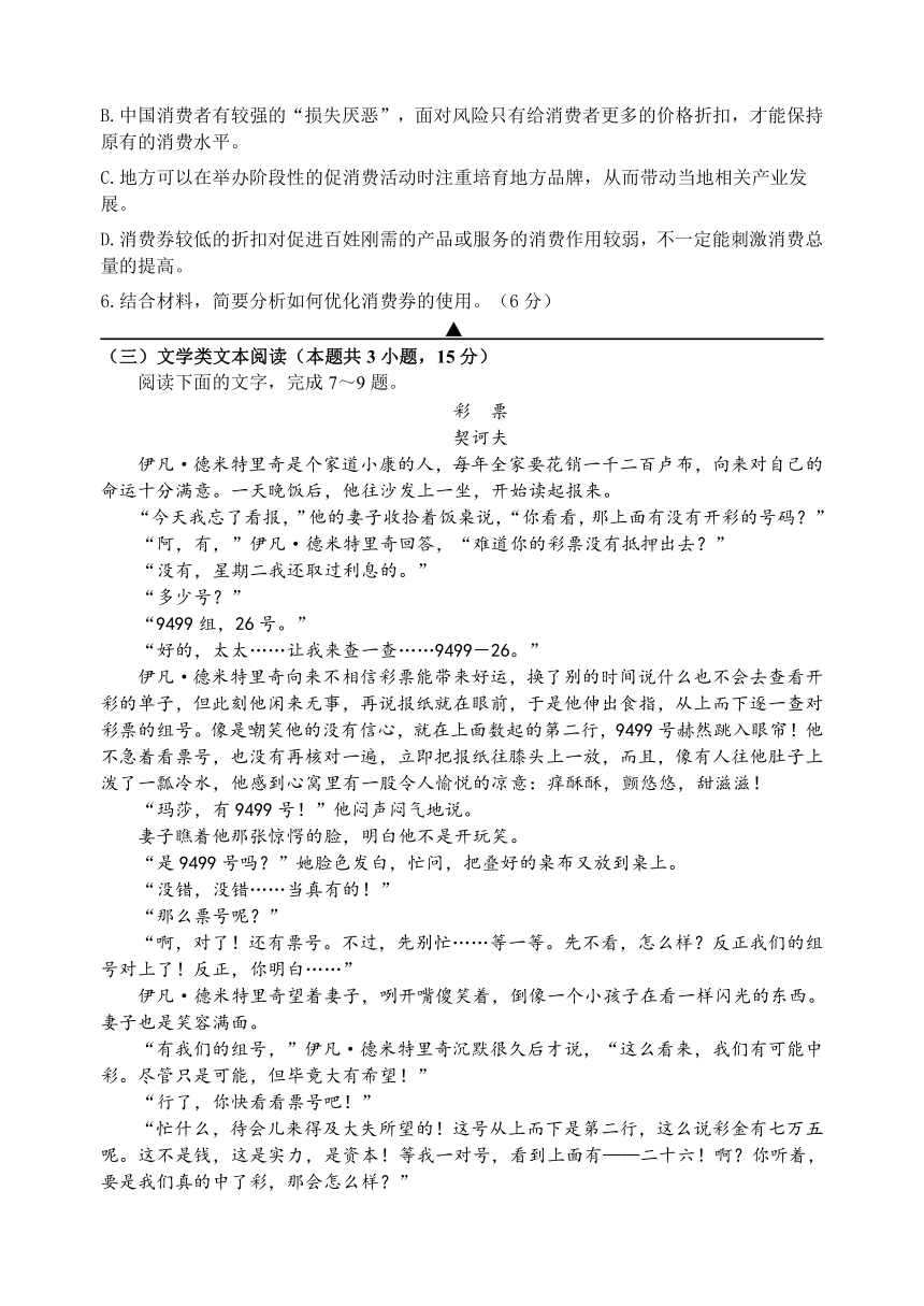 江苏省高邮市2020-2021学年高一上学期期中调研语文试题 Word版含答案