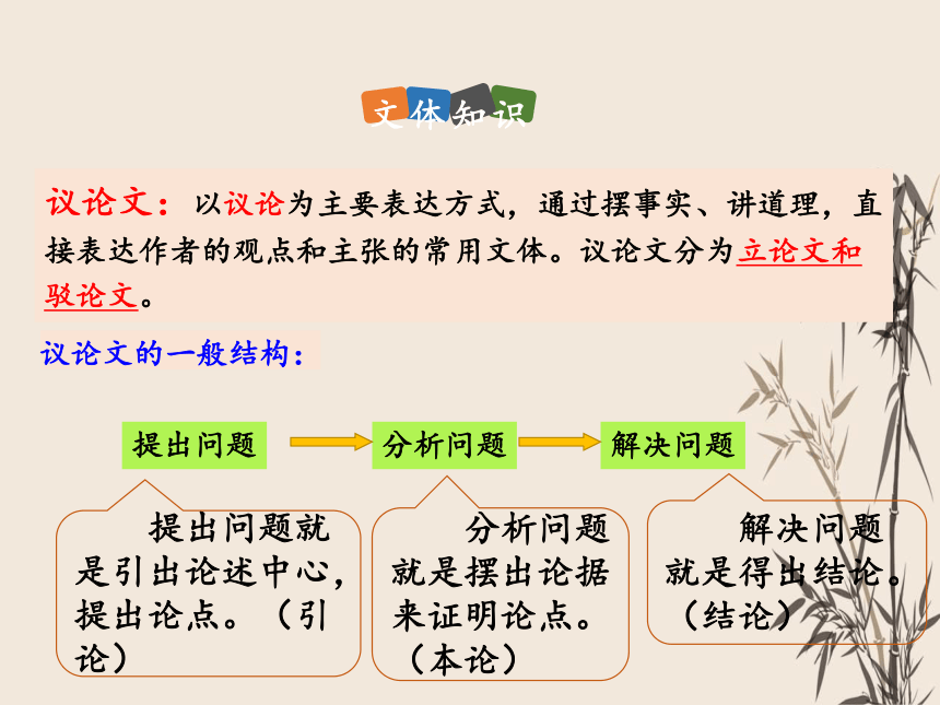 16 最苦与最乐 课件（共36张PPT）