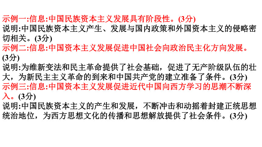 专题七冲击转型——近现代中国经济的转型与社会生活的变迁 课件(共32张PPT)---2024届高三历史统编版二轮复习