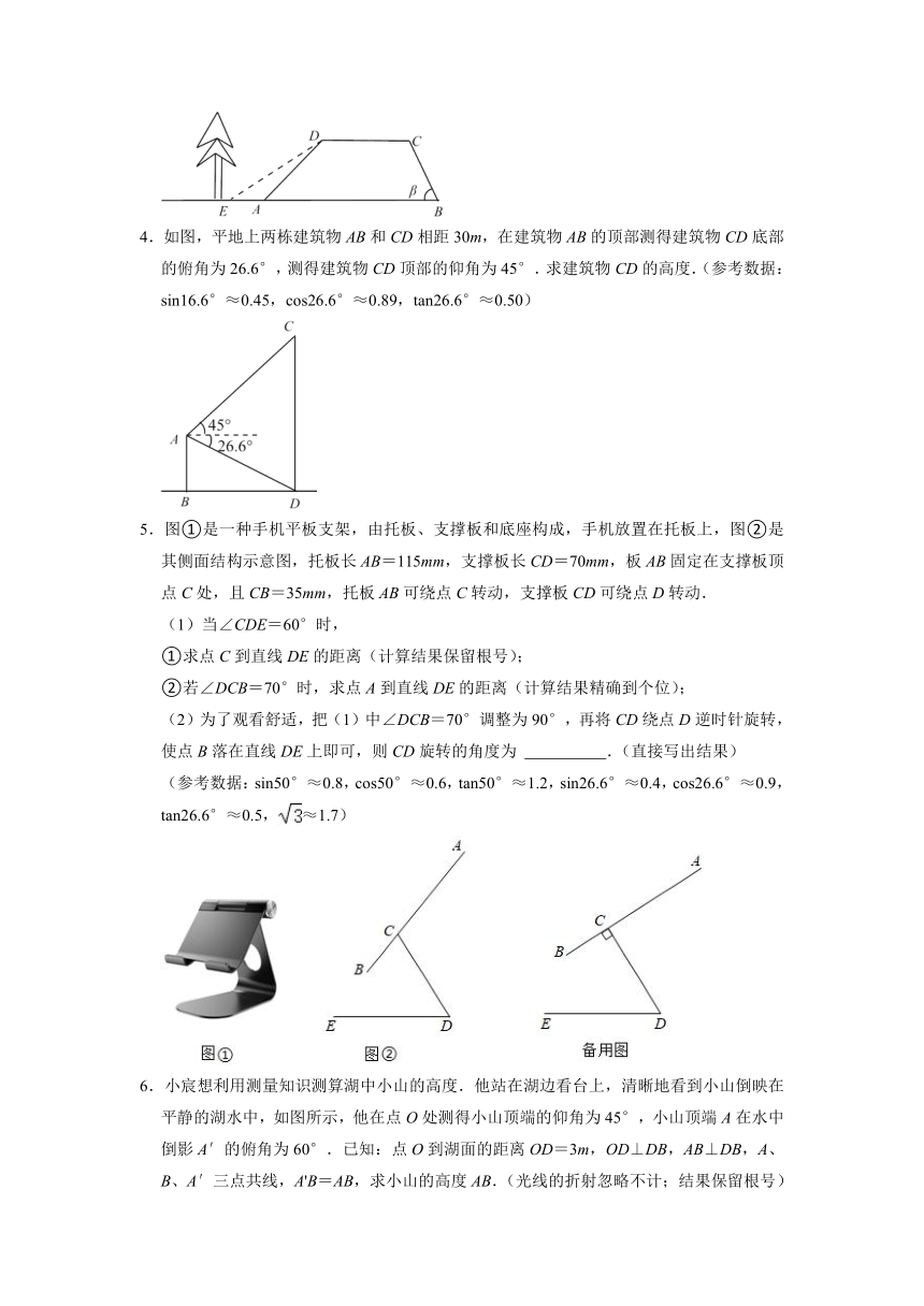 2021-2022学年湘教版九年级数学上册4.4解直角三角形的应用 解答专题训练（word版含答案）