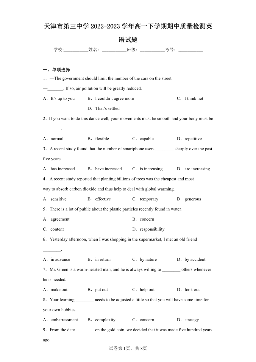 天津市第三中学2022-2023学年高一下学期期中质量检测英语试题（含解析）