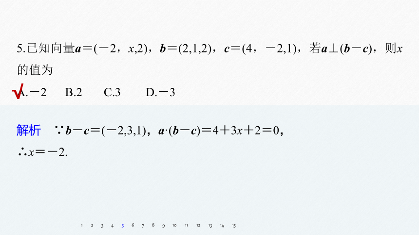 高中数学苏教版（2022春 ）选择性必修第二册  再练一课(范围：§6.1～§6.2)（30张PPT）