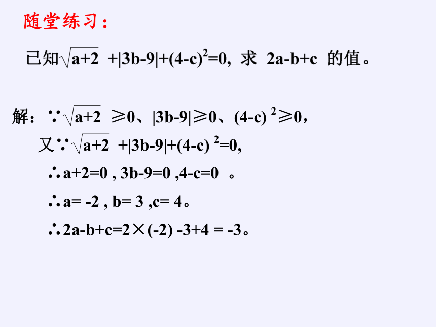 沪科版数学八年级下册 16.1 二次根式-课件(共20张PPT)