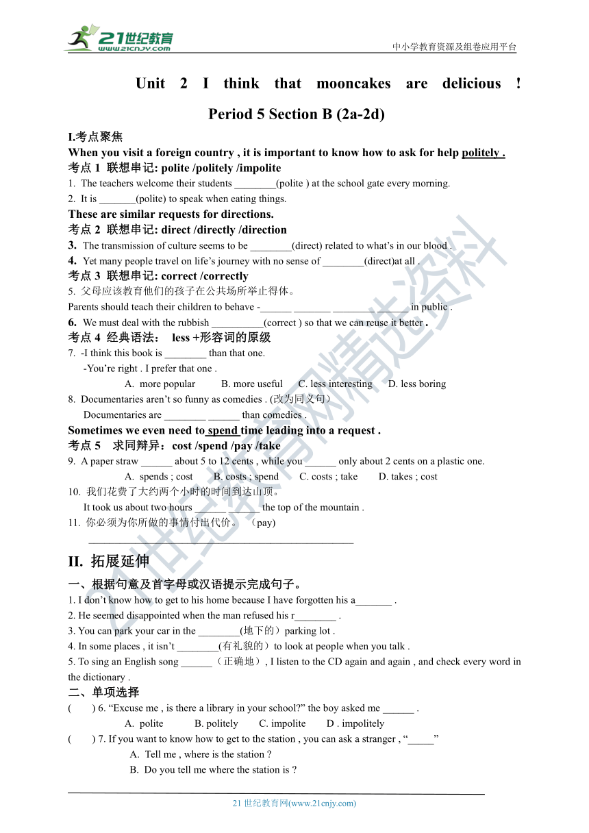 Unit 3 Could yuo please tell me where the restrooms are   Section B (2a-2e)考点聚焦+拓展延伸+能力提升