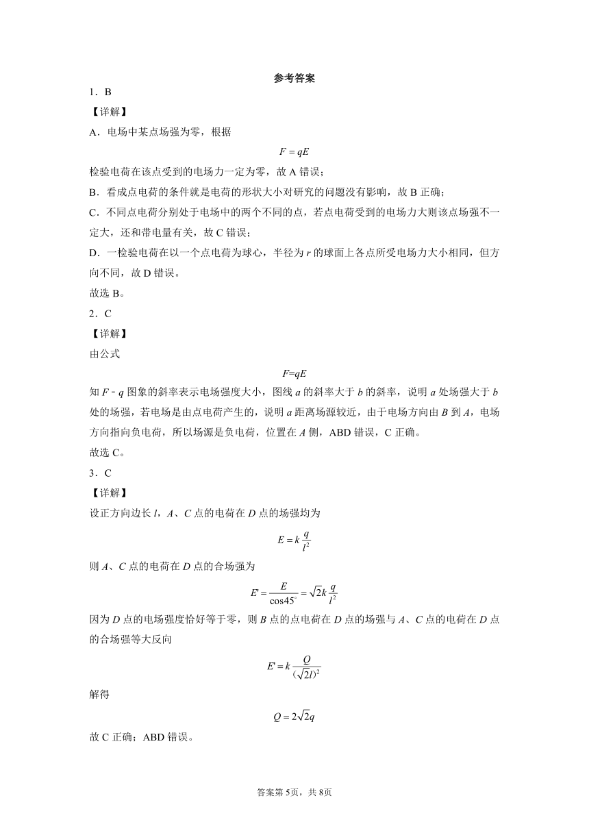 1.3电场与电场强度练习—福建省2021-2022学年高二上学期物理鲁科版（2019）必修第三册（Word含答案）