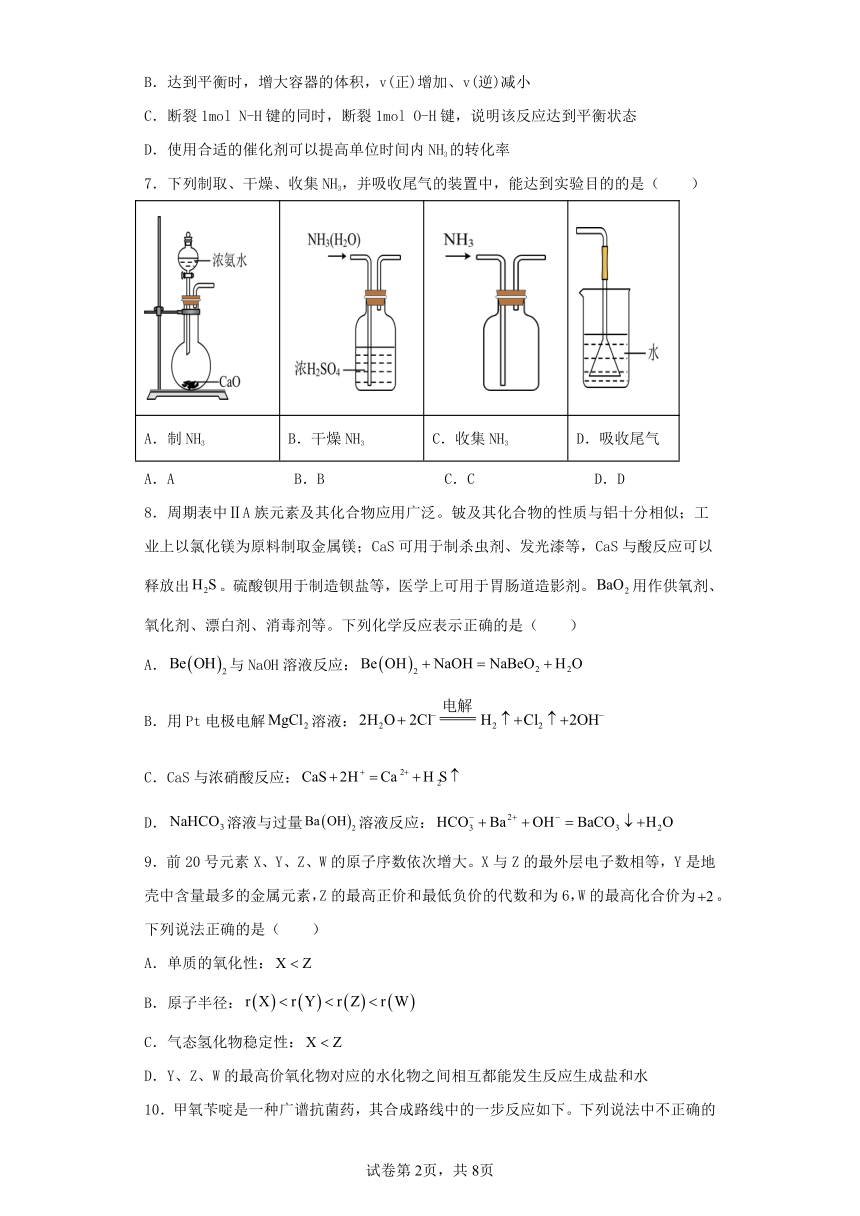 江苏省2023届高三第三次模拟练习考试化学试卷（含解析）