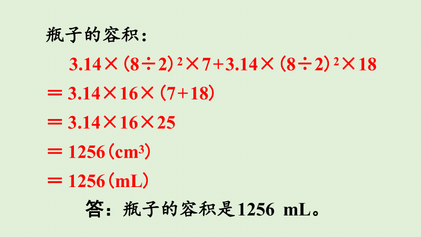 人教版六年级数学下册 3圆柱与圆锥 1圆柱 第6课时 求不规则物体的体积 课件(共16张PPT)