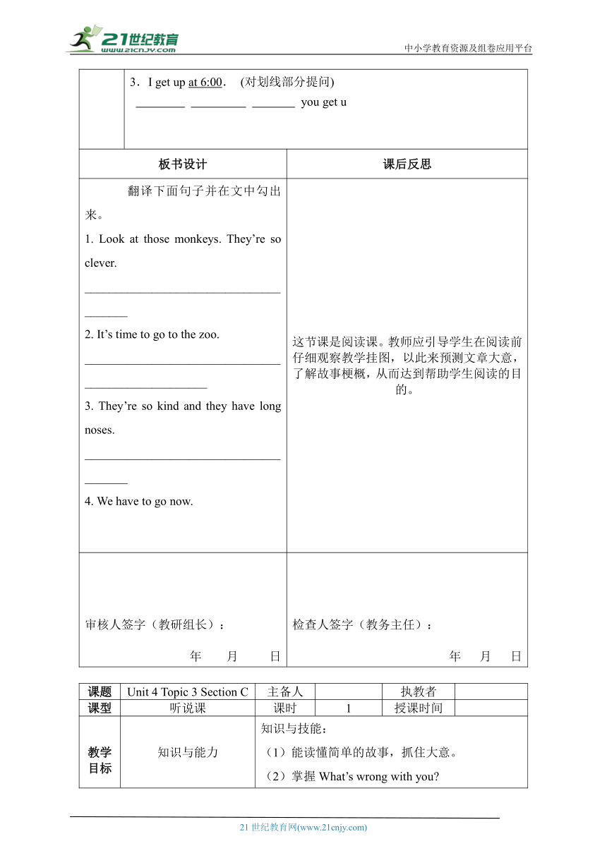 Unit 4 Having fun Topic 3 What time is it now 教案