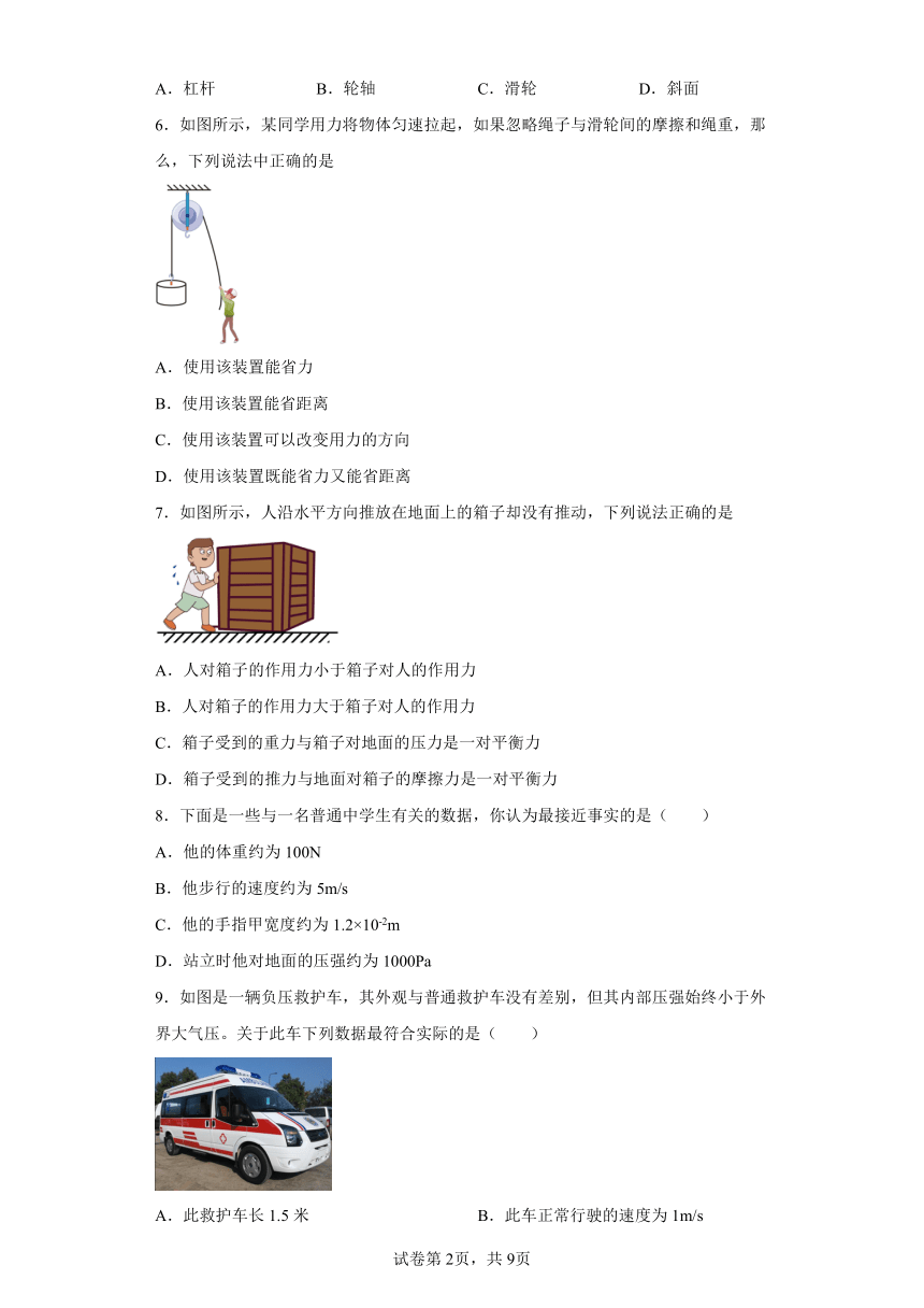 沪粤版物理八年级下册期末检测夯实基础强化训练试题1（含答案解析）