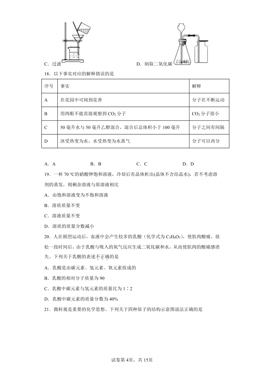 北京市朝阳区人朝分实验学校东坝校区国际部2022-2023学年九年级上学期期末化学试题 (含答案)