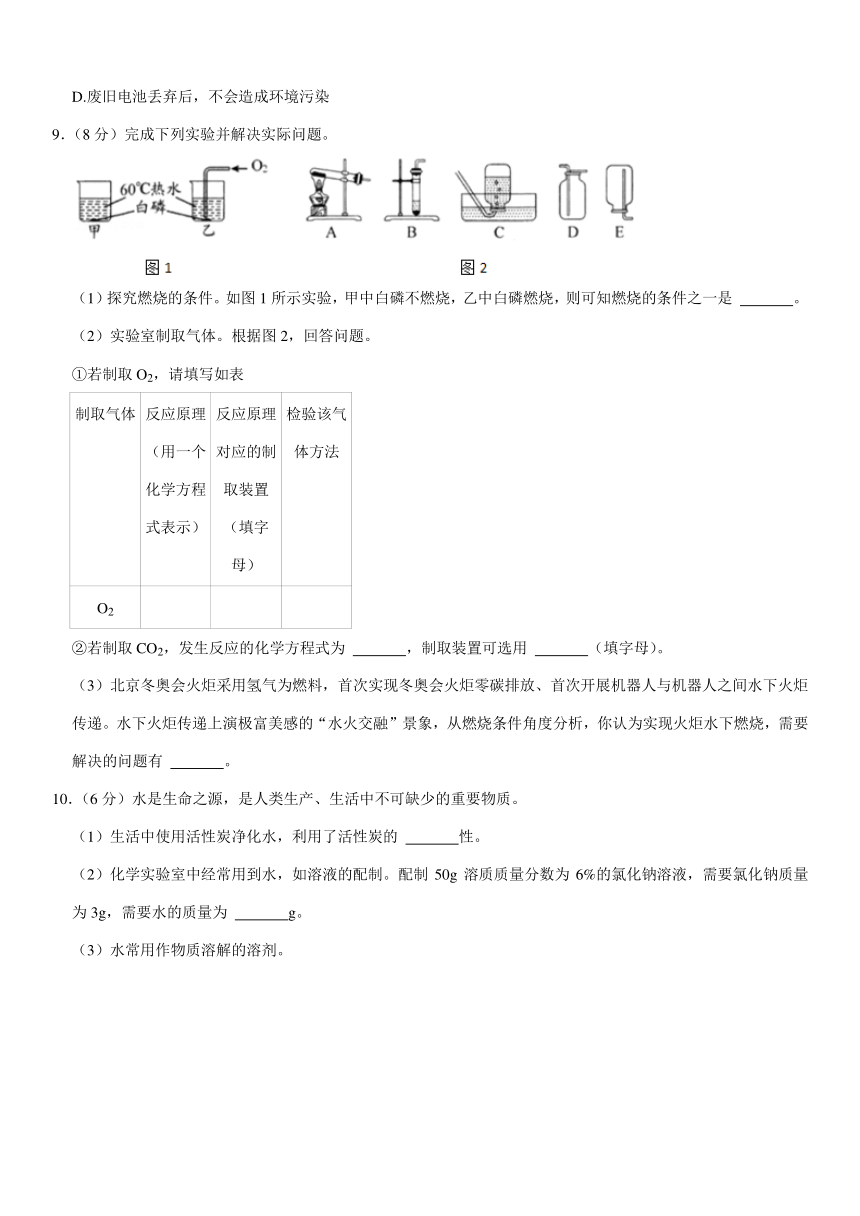 2022年贵州省贵阳市中考化学试卷（PDF版 含解析）