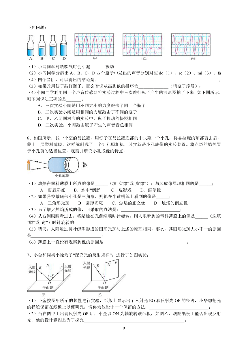 第2章 对环境的察觉 实验探究题专项训练（含答案）