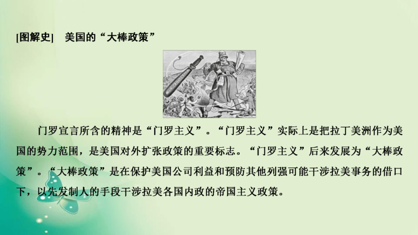 2021-2022学年部编版必修下册 第六单元　第13课 亚非拉民族独立运动 课件（45张）