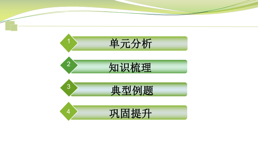 小学数学苏教版二年级下认识万以内数的单元复习课件(共27张PPT)