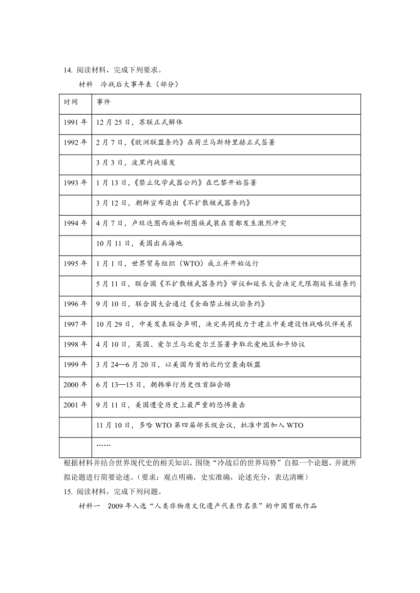 2022-2023学年安徽省池州市高三3月统测 历史 试题（含答案）