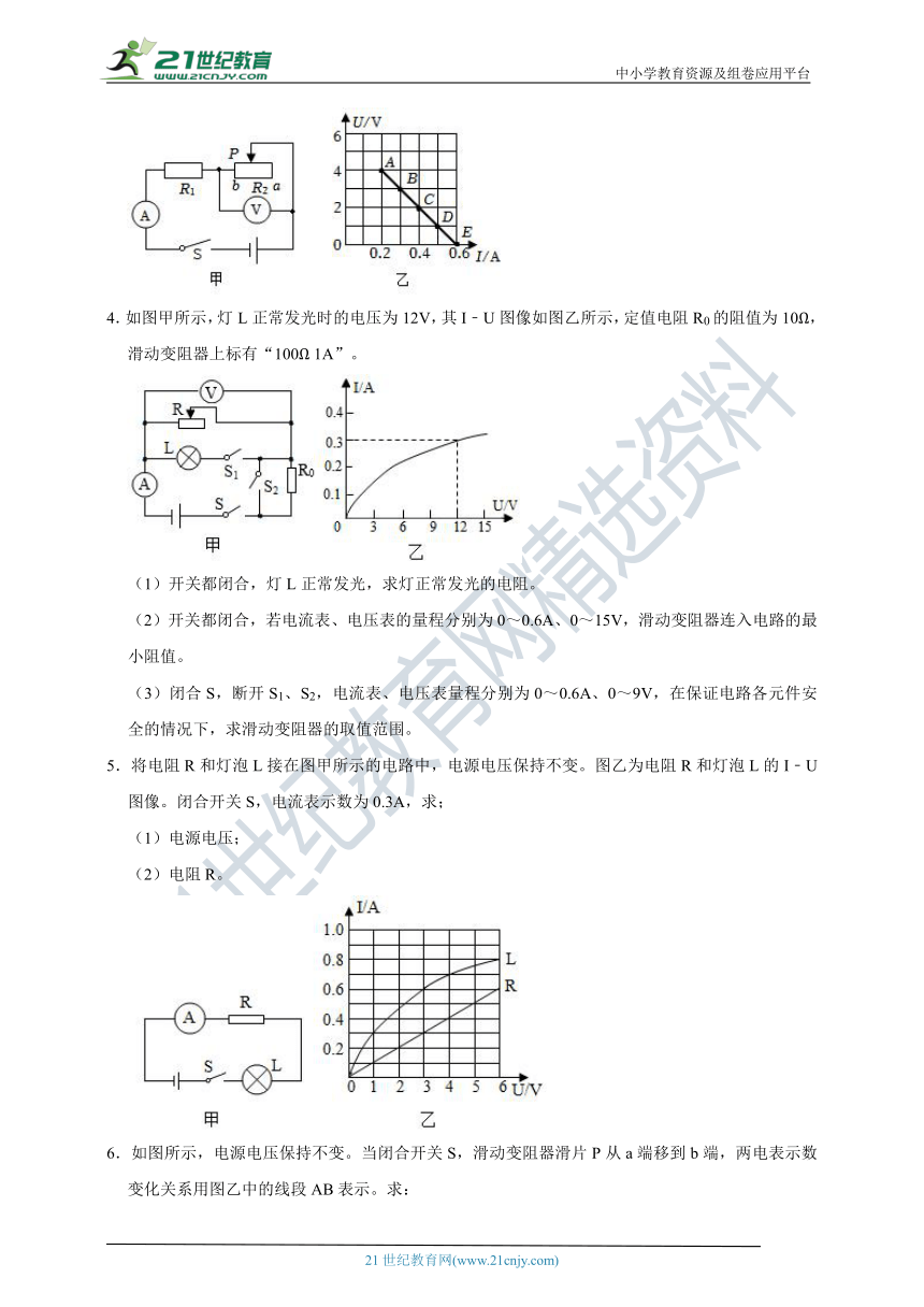 沪科版九年级物理同步重难点专题：图像类欧姆定律计算（有详解）