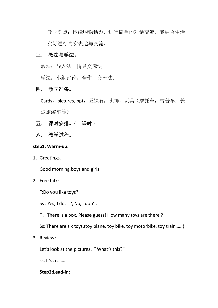 Unit2 Can I help you？Lesson10教案