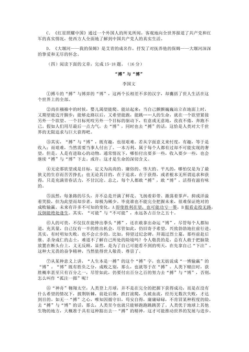 2021年江苏省淮安市中考语文试题（word解析版）