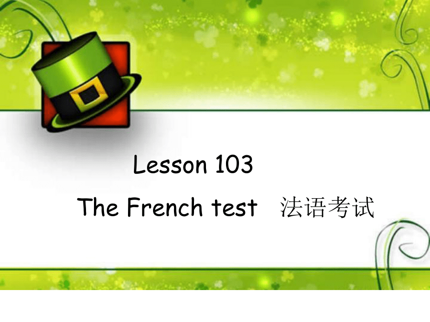 新概念英语第一册一年级上册Lesson 103课件(共33张PPT)