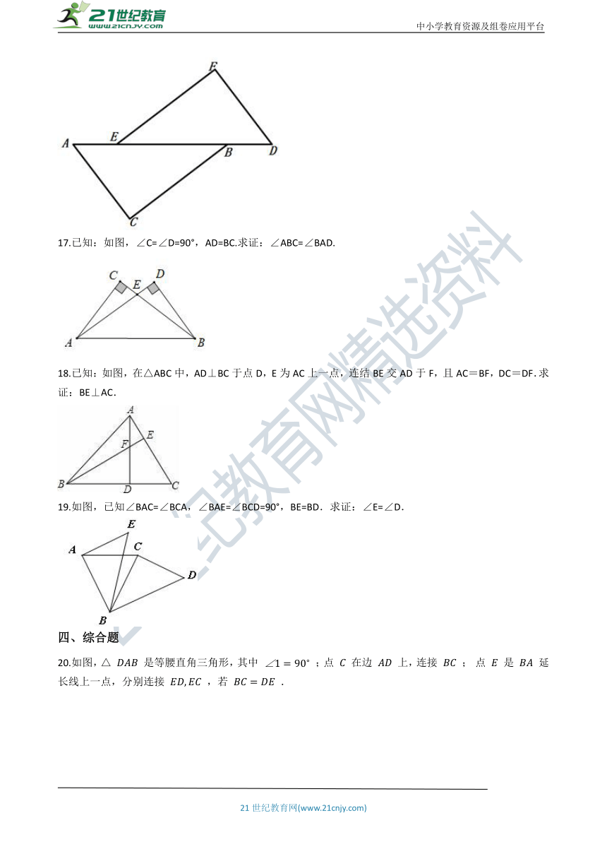 湘教版八年级下学期复习专题2 直角三角形的判定（含解析）