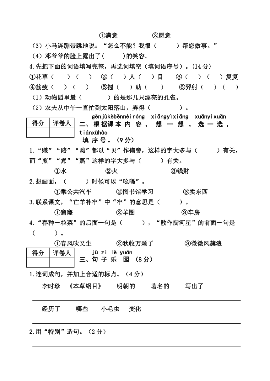 陕西省宝鸡市陇县2021-2022学年二年级下学期期末考试语文试卷（word版，无答案）