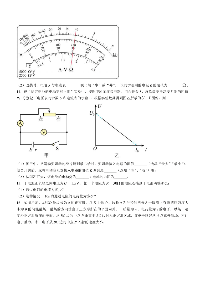 河南省项城市第三高级中学2022-2023学年高二下学期开学考试物理试题（Word版含答案）