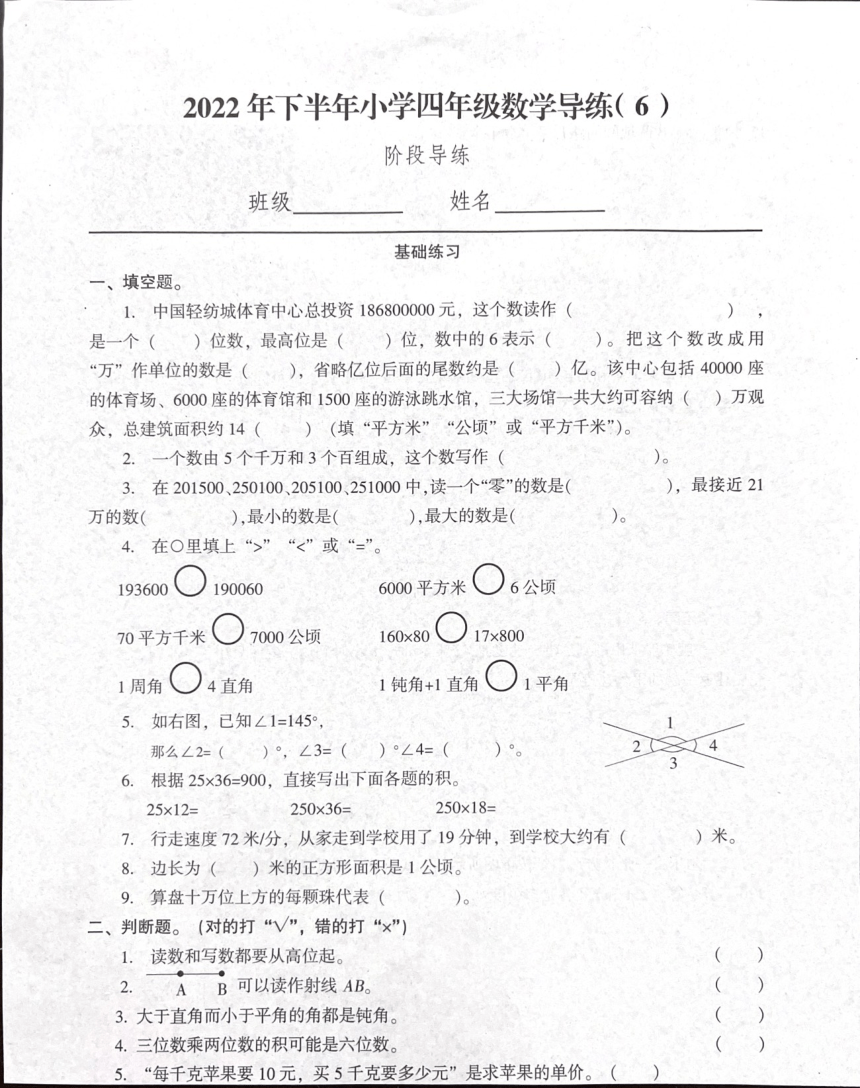江西省吉安市遂川县2022-2023学年第一学期四年级数学期中试卷（图片版，无答案）