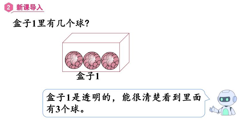 第五单元 第3课时 解方程（1）（课件）五年级数学上册 最新人教版(共27张PPT)