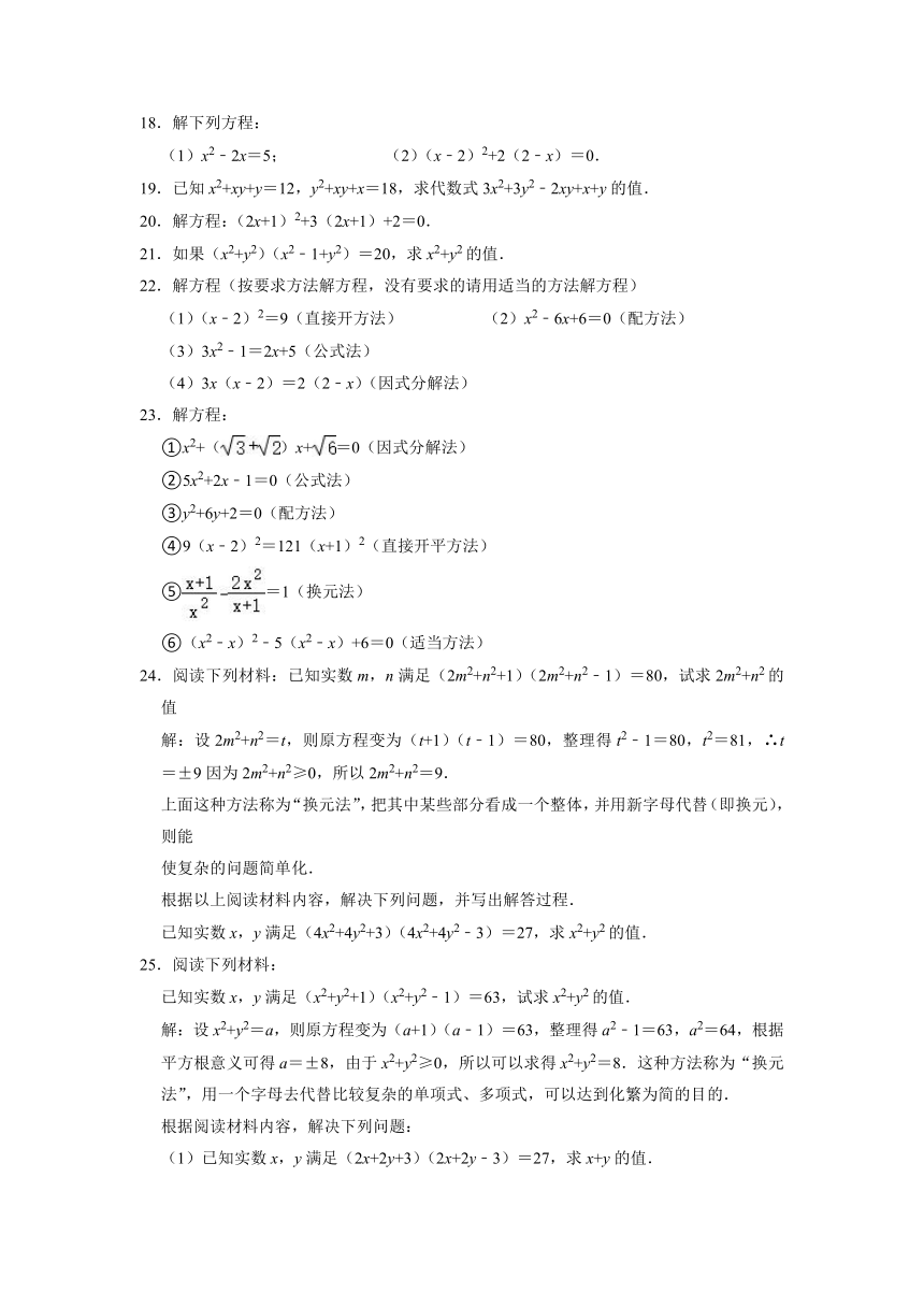 2021-2022学年北师大版九年级数学上册_2.4用因式分解法求解一元二次方程  同步练习题（word版含答案）