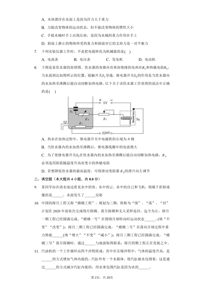 2021湖北省黄冈市中考物理模拟试卷（含经典答案解析）