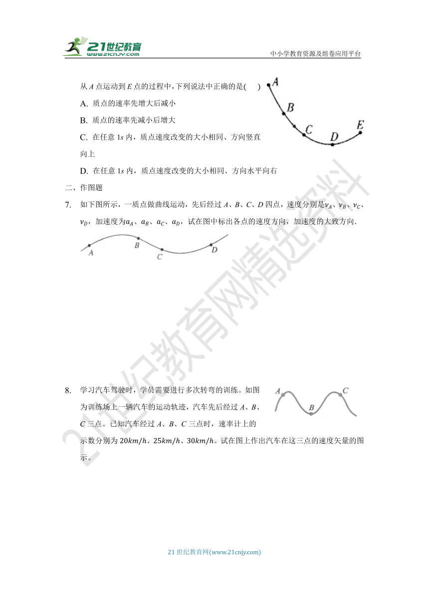 《5.1曲线运动》学案