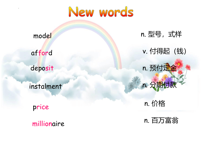 新概念英语第一册Lesson111 The most expensive model课件(共23张PPT)