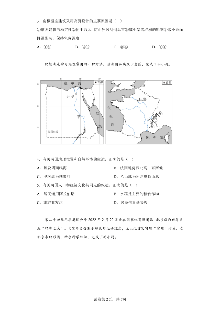 2023年湖南省永州市地理真题（含答案）